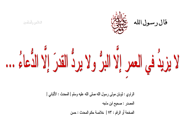 الفرق بين القضاء والقدر , تعرف على الفرق بين القضاء والقدر للانسان