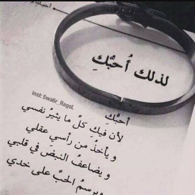 اجمل رسالة حب 5000 9