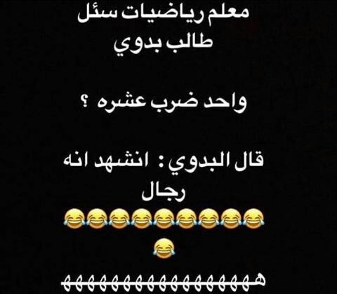 كلمات مضحكة