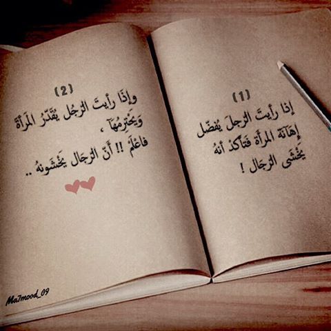 شعر مدح الرجال - ابيات شعر قصيره مدح للرجال 6398 6