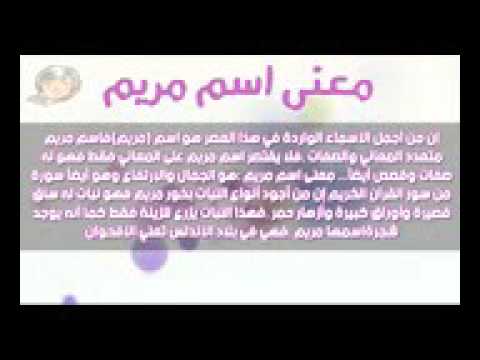 صور اسم مريم - صور اسم مريم 2019 4919 11