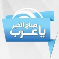 صباح الخير ياعرب - صور صباح الخير 4262 8