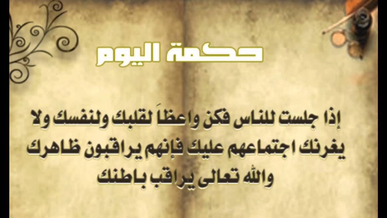 شعر الحكمة 4009 3