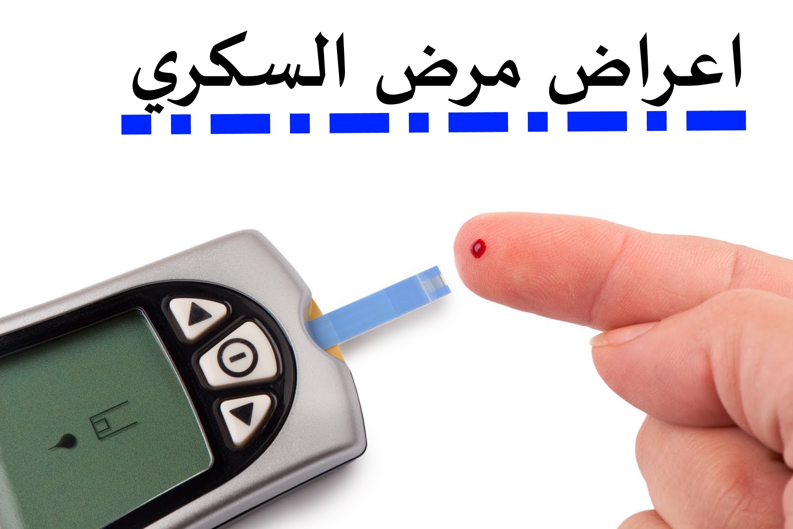 علاج مرض السكري - كيفيه علاج مرض السكرى و تكنب اعراضه والاصابه به 3606