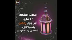 صور عن رمضان - اجمل ايام رمضان 4658 2