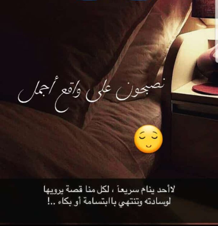 تصبحون على واقع اجمل 5032 1