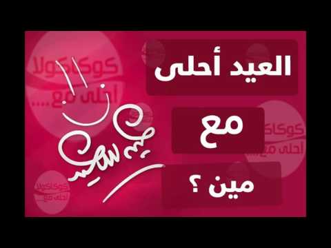 صور لعيد الفطر - اروع الصور الجميلة للاعياد 579 11