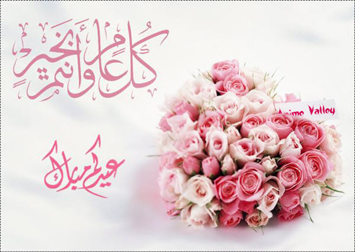 صور عن عيد الفطر - اجمل الصور المعبرة عن الاعياد وتهاني الاعياد 2477 13