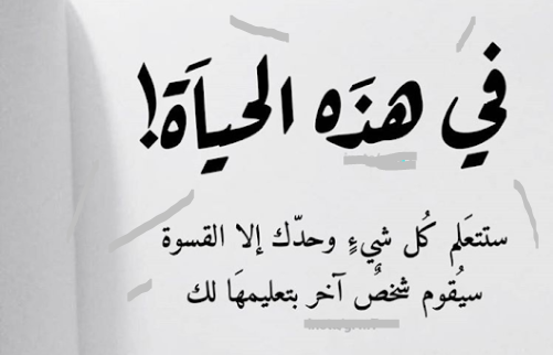 كلام عن الحياة- الحياة جميله بس خلي عندك أمل في الله 4819