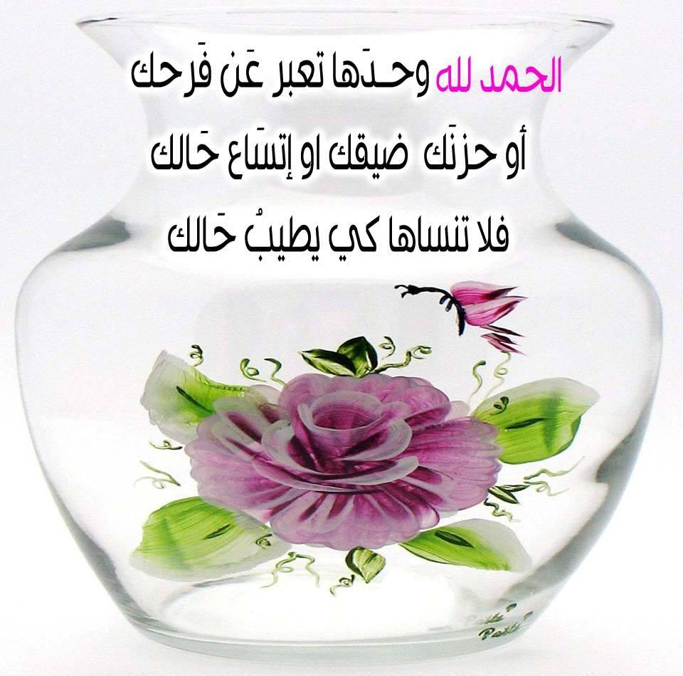 رسائل الصباح اسلامية 11692