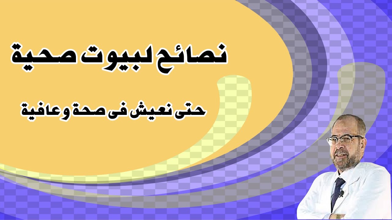 صحة وعافية 4178 8