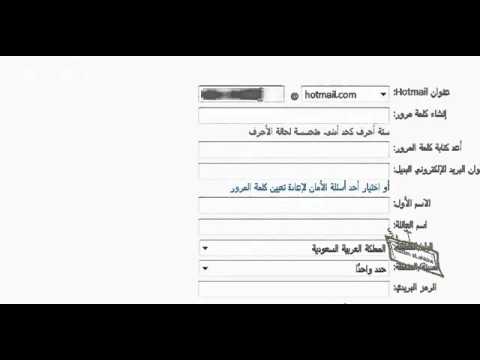 كيف اسوي بريد الكتروني - طريقه سهله لعمل بريد الكترونى او اميل جديد 3673 3