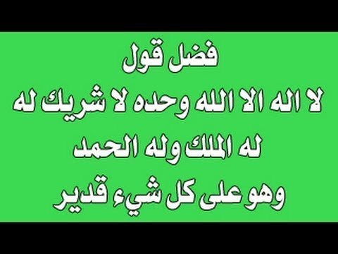 صور لا اله الا الله - اجمل العبارات والكلمات المعبرة عن الله 238 11