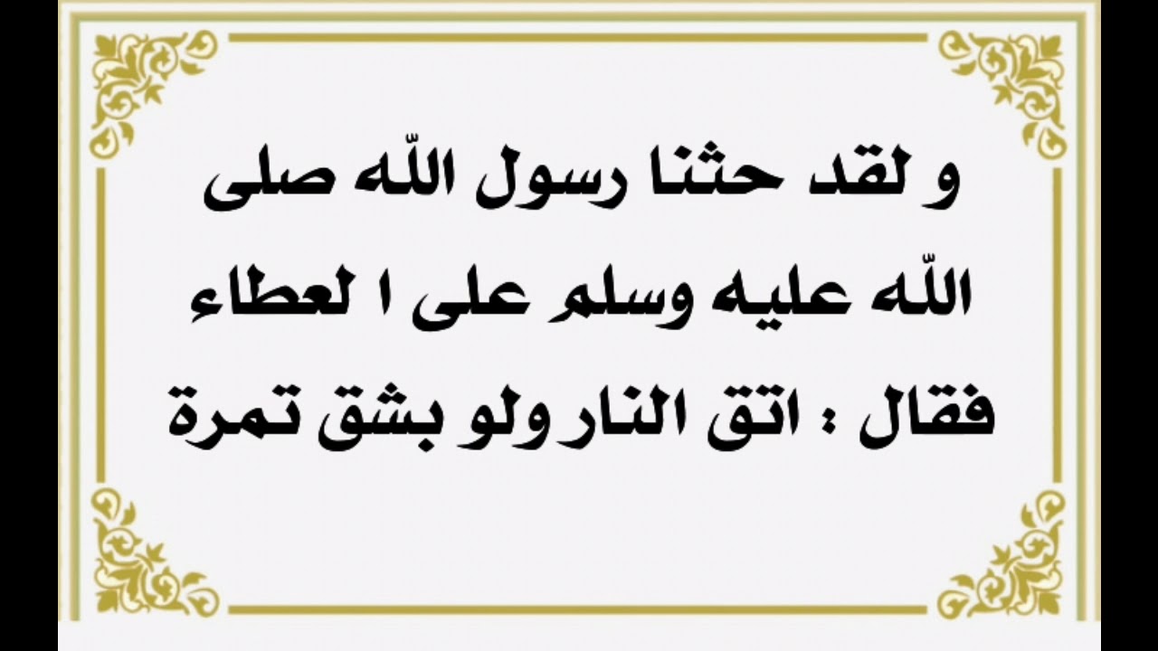 كلمة الصباح للاذاعه المدرسيه 3826 1