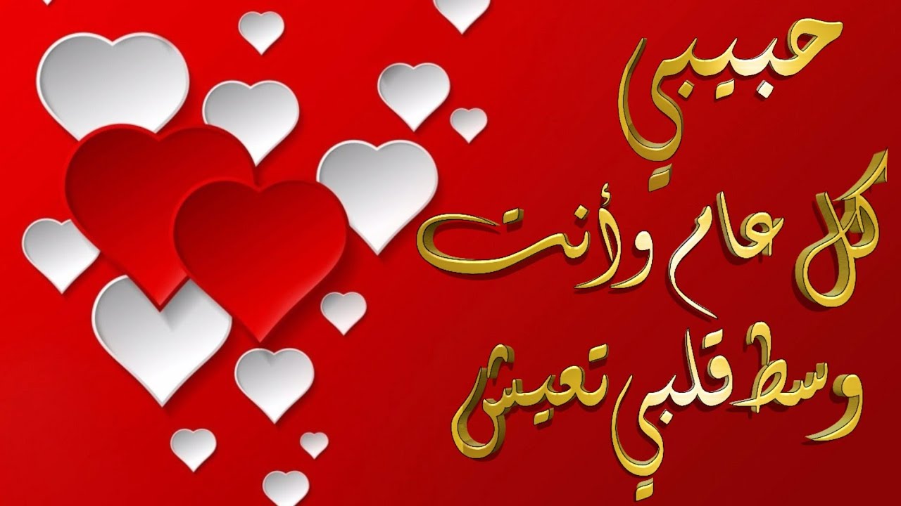 رسائل عيد الفطر للحبيب- رسائل عجبت حبيبي اااوي 11563