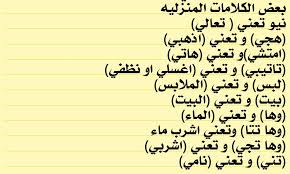 معاني الكلمات العربية - افضل معانى الكلمات العربية 1930 5