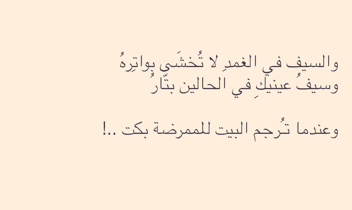 ابلغ بيت شعر في الغزل 6202