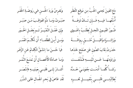 الشعر العربي , قصائد شعر عربي قصيرة