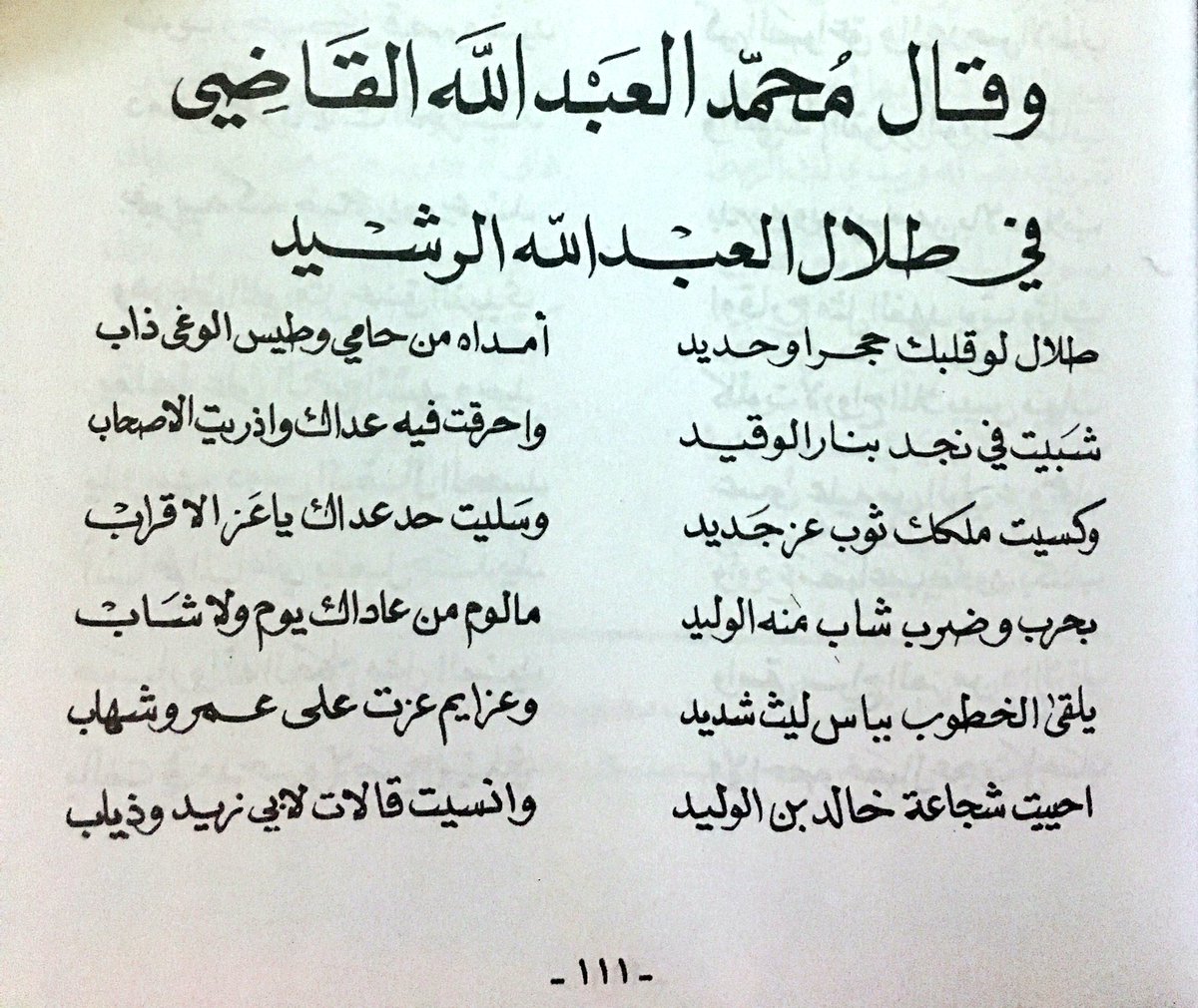 مدح رجل عظيم - اجمل كلمات عن الرجوله ومدح رجل عظيم 3472 12