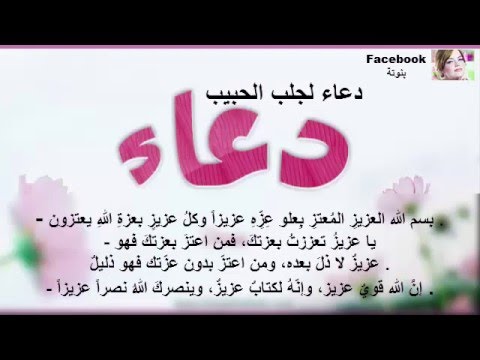 دعاء يجعل الناس يحبوني - اجمل الادعية التى يدعو بها الناس 309 3