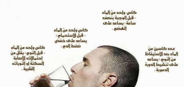 فوائد شرب الماء