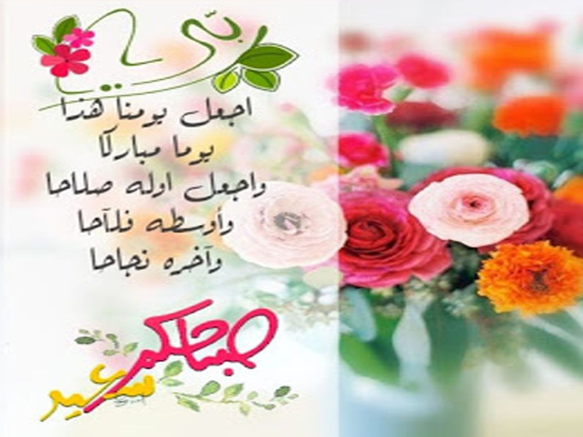 رسائل الصباح اسلامية 11692 16