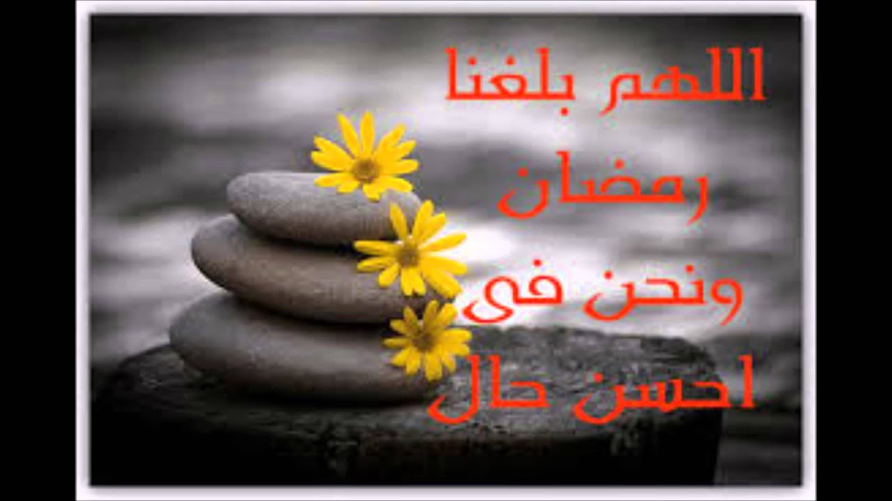 فيديو عن رمضان