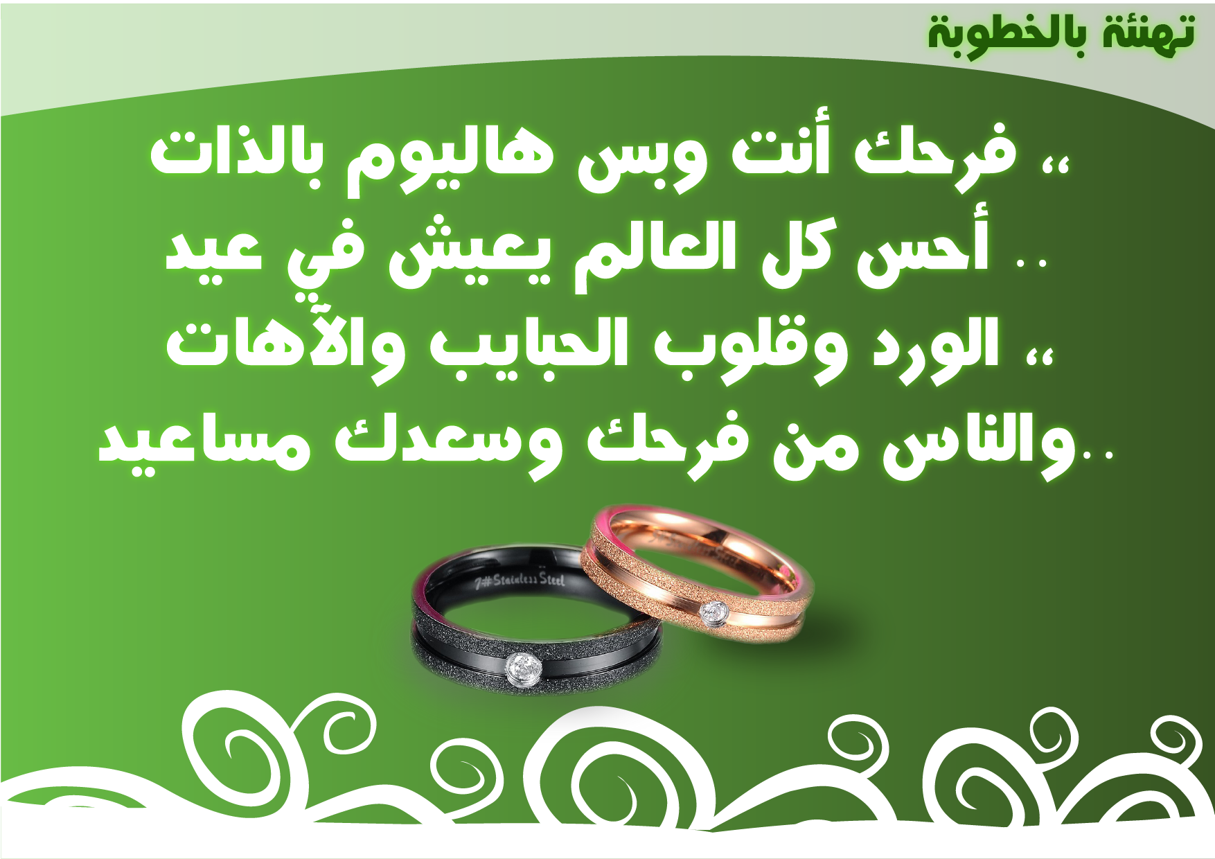 صور مع كلمات - اروع الصور باحلى الكلمات 3653