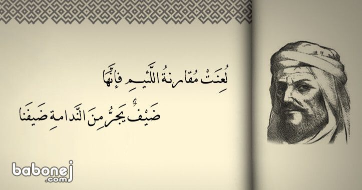 شعر هجاء - مثال لشعر هجاء 6139