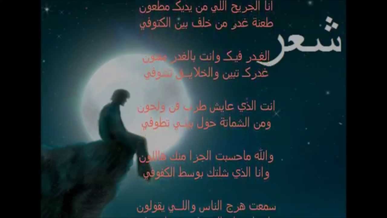 خيانة الصديق شعر مؤلم كلمات - اشعار خيانه الصديق 4449 10