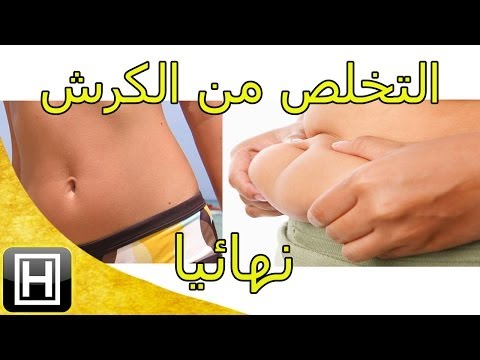 وصفات للتخلص من الكرش - اروع الاكلات الغذائية للتخسيس 251 2