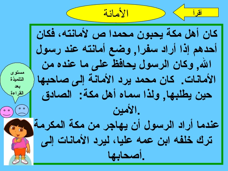 قصة قصيرة عن الامانة , عرفي اولادك مفهوم الامانة بالصور