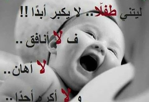 شعر عن الاطفال 6586 4