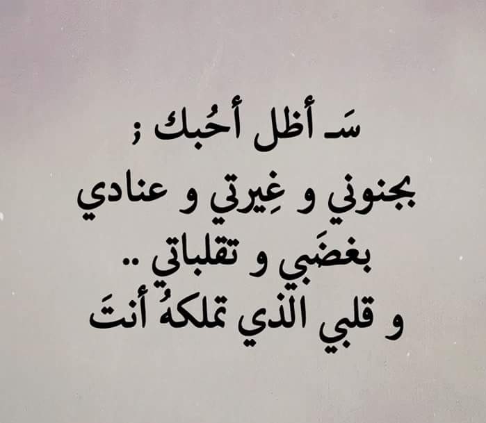 اجمل ما قيل في الحب - مقولات رائعة للتعبير عن الحب 675 1