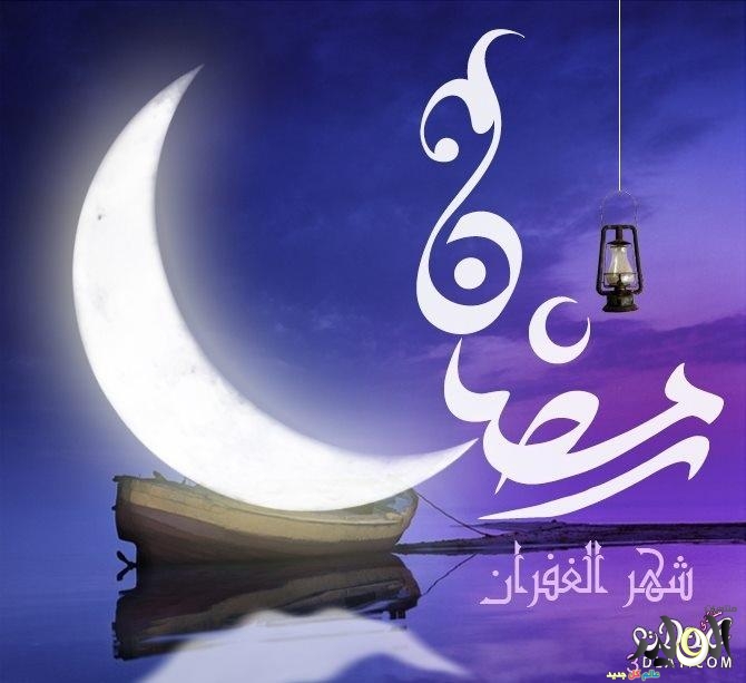 توبيكات رمضان - احلى صور توبيكات رمضان 5720 1