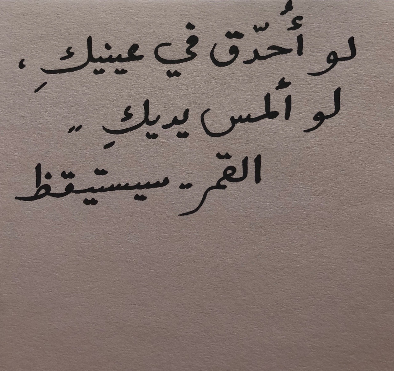 شعر غزل قصير 4158