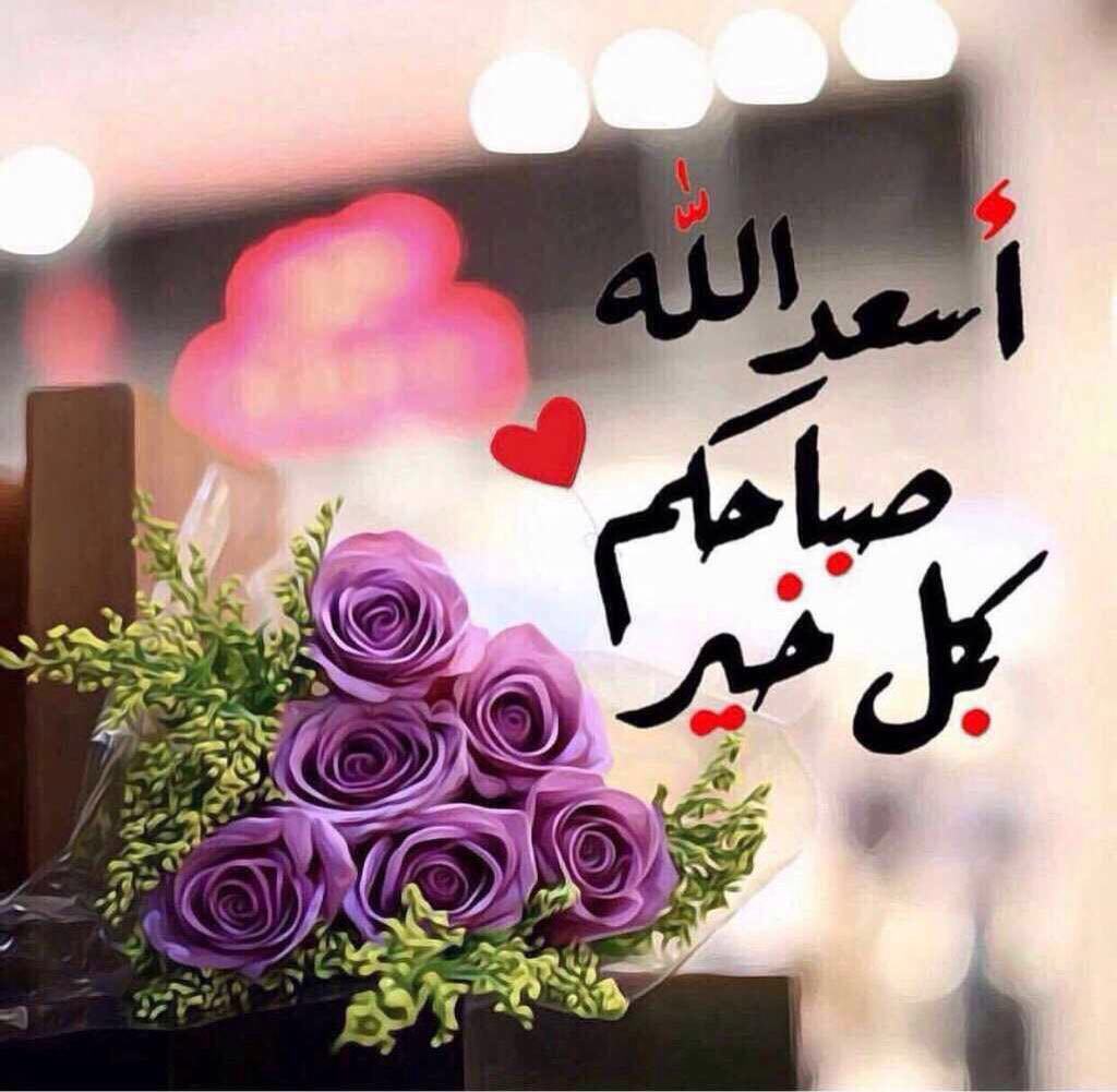 رمزيات صباحيه - صور ورسائل صباحيه 2435 12