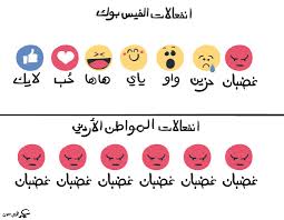 رموز الفيس بوك - ما هي رموز فيس بوك 4511 3