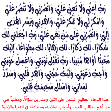 دعاء يريح القلب - يفرج عن النفس في كلمات مليئة بالتضرع 4764 5