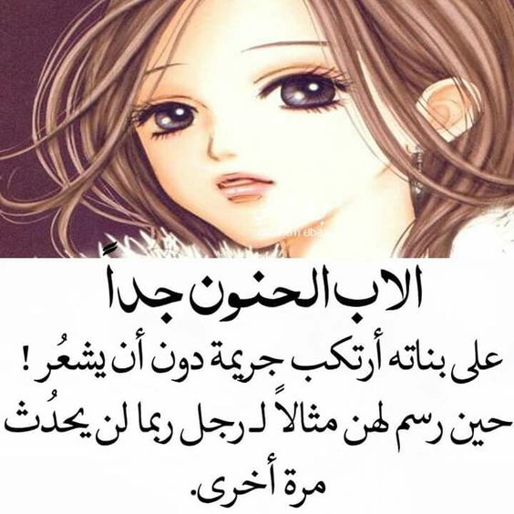 كلام عن الاب الحنون - صور جميلة مكتوب عليها كلمات عن حنان الاب 852 3