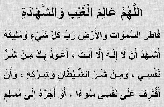 دعاء الرحمة , دعاء الرحمة والمغفرة المستجاب