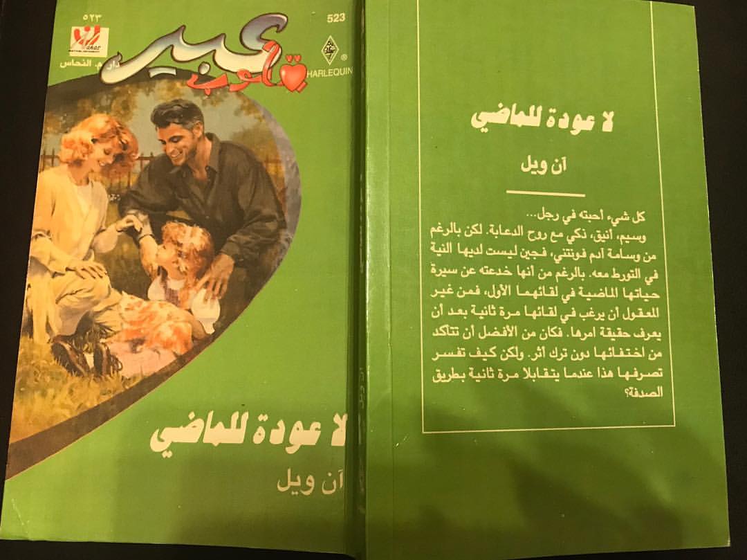 تنزيل روايات عبير- قصص رومانسيه جميله 11877 3