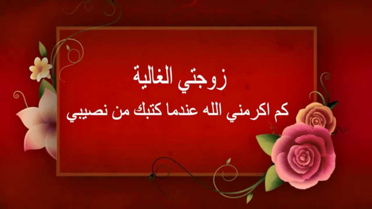 كلمات حب للزوجة - احلى الكلام لاجمل امراة في العالم زوجتي 1298 9