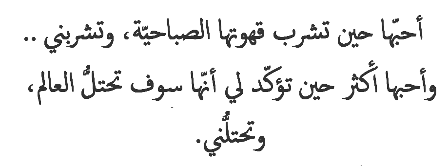 كلام عسل للحبيبة - اجمل عبارات الغزل لحبيبك 2780