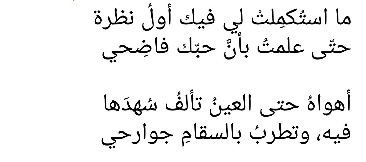 شعر غزل بدوي - ابيات شعرية بدوية جميلة عن الغزل 1311 10