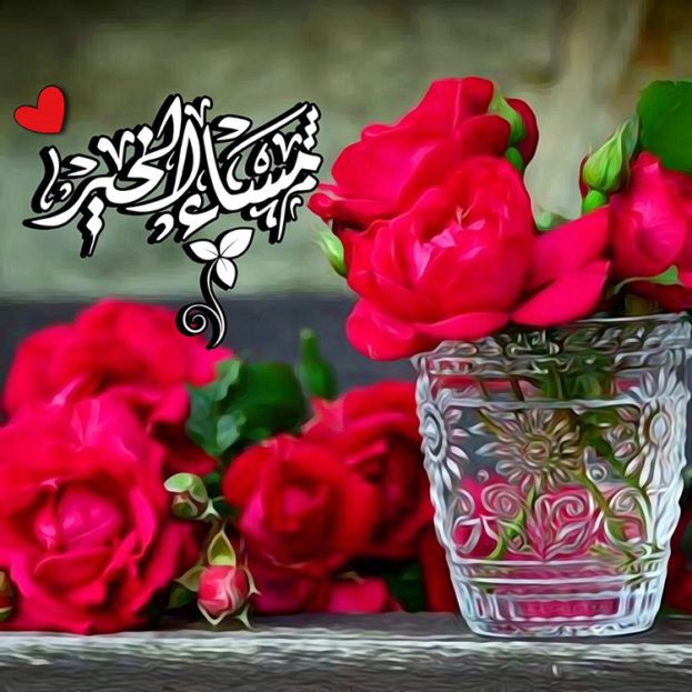 اجمل الصور مكتوب عليها مساء الخير - ارقى عبارات مساء الخير 3089 5