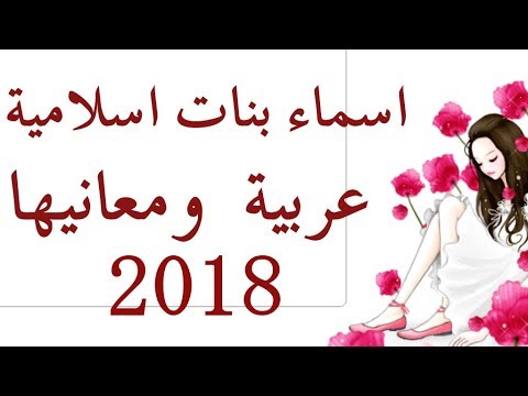 اسماء اولاد ومعانيها - اجمل الاسماء واجمل المعانى الخاصة بها 402 4