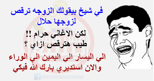 نكت غير مضحكة , اروع النكت الغريبه الرائعه