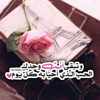 كلمات عن الورد - اجمل عبارات عن الورد 2145 5