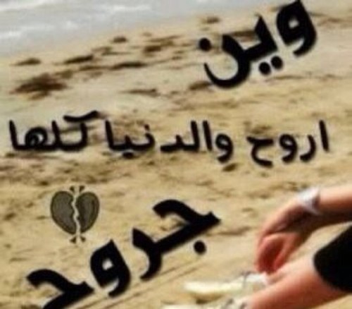 صور قلب مجروح - اجمل صور للقلب المجروح 5615 9